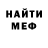 МЕТАДОН кристалл Elza Syrdyeva