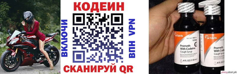 Кодеиновый сироп Lean Purple Drank  Томмот 
