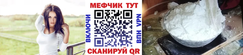 МЕФ VHQ  купить наркотик  Томмот 