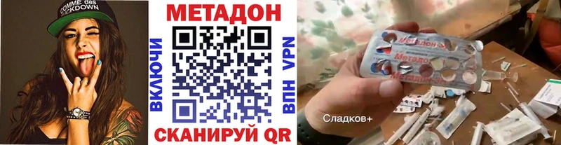 Метадон VHQ  Томмот 