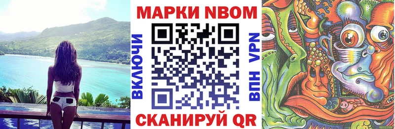 Марки N-bome 1,5мг  Томмот 